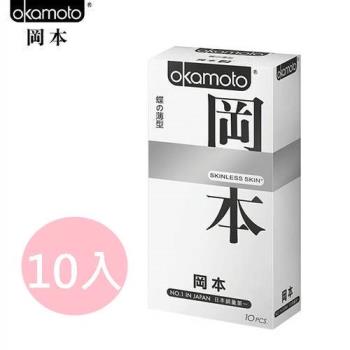 Okamoto岡本 Skinless Skin 蝶薄型保險套(10入x10盒)
