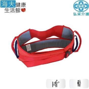 【海夫健康生活館】弘採介護 長照輔具 RoMedic 加強型移位腰帶 125-145公分(6035)