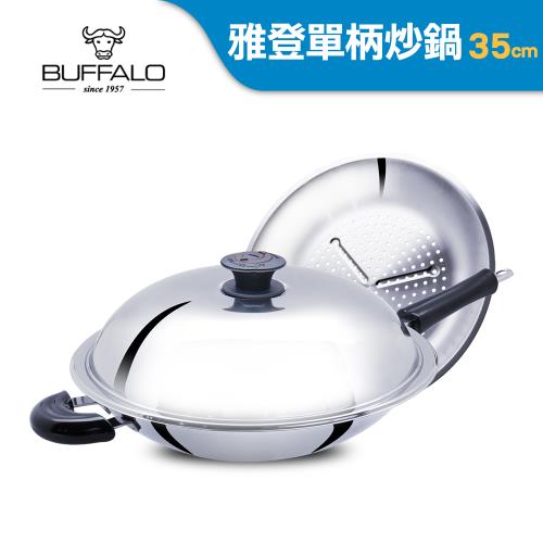 Buffalo牛頭牌 新雅登單柄炒鍋35cm(304不鏽鋼/單把附蒸層)