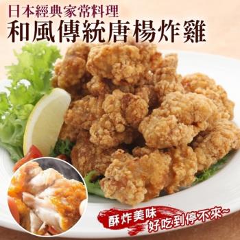 海肉管家-日式多汁唐揚雞腿雞塊(10包/每包約300g±10%)