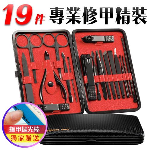FJ 不鏽鋼19件美甲套裝組(內含指甲拋光棒)