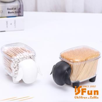 iSFun 透視綿羊 桌上收納防塵棉花牙籤盒 2色可選