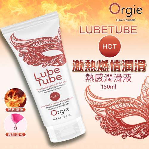 葡萄牙ORGIE Lube Tube HOT 熱感潤滑液 150ml