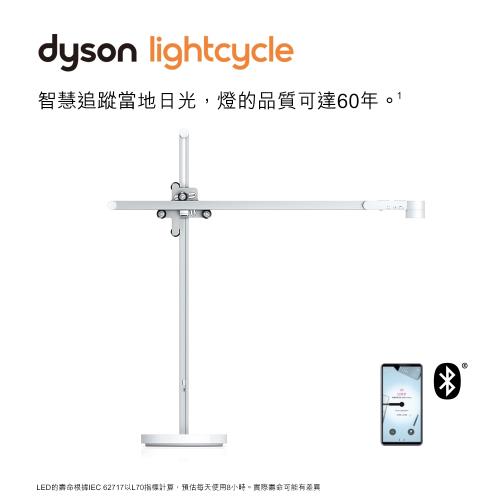 Dyson Lightcycle桌燈(白)