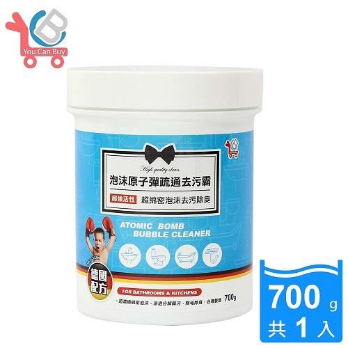 You Can Buy 泡沫原子彈疏通去污霸700g/罐