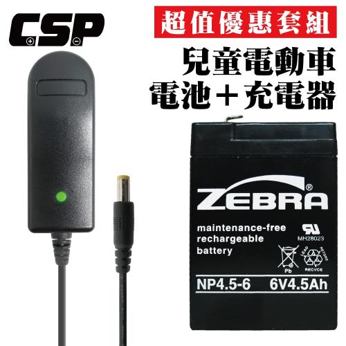 (CSP)ZEBRA NP4.5-6+6V1A充電器 兒童玩具車電池充電組(電動車.童車.兒童車.電池充電器.6V4Ah容量加大)