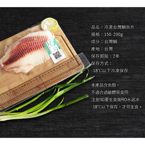 築地一番鮮 特大 無co外銷生食鯛魚清肉片8片免運組 150 0g 片 鯛魚 鯰魚 Etmall東森購物網