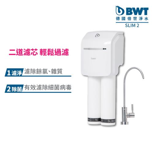 【BWT德國倍世】BWT PURE SLIM櫥下式生飲水淨水器 SLIM 2-UF (送  2.7L鎂離子濾水壺-橘色 )