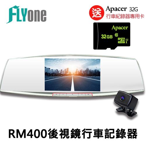 FLYone RM400 雙SONY 雙1080P鏡頭 高畫質前後雙鏡 後視鏡行車記錄器(加送32G卡)