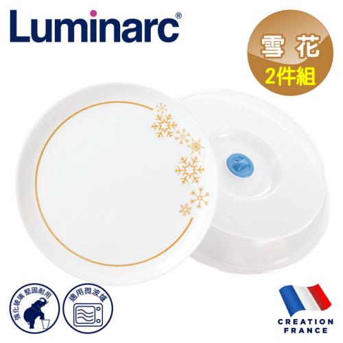  【法國Luminarc】樂美雅 雪花 9.8吋淺餐盤附微波蓋組/玻璃餐盤/微波餐盤(ARC-D198SF-1C)