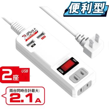 iPlus+保護傘USB便利充電組1.2米 延長線(PU-2121UH)USB*2+2孔插座*2