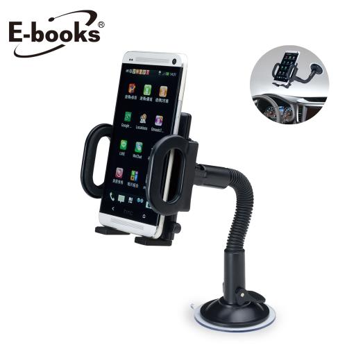 E-books N56 彎管調節手機萬用車架