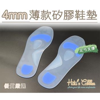 糊塗鞋匠 優質鞋材 C184 4mm薄款矽膠鞋墊(雙)