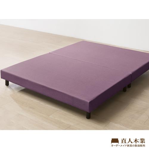 日本直人木業-SUN紫羅蘭貓抓布5尺立式床底 (不包含床頭)