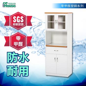 IHouse-零甲醛 環保塑鋼4門1託1抽電器櫃(寬67深42高180cm)