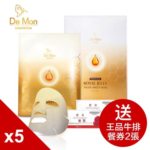 DeMon_全效黃金蜂王面膜(5片/盒)X5盒_加贈王品牛排餐券2張