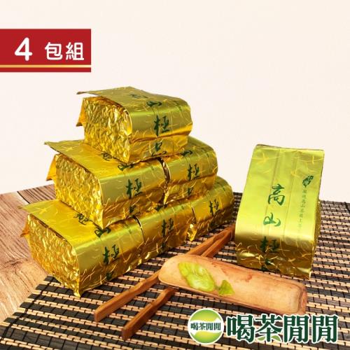 喝茶閒閒 青韻手捻金萱烏龍茶 1斤共4包