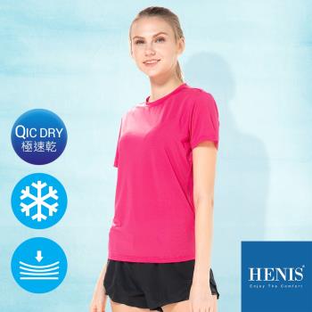 HENIS 酷涼冰纖維 橫條紋運動機能 涼感機能衣 (女款) 梅紅