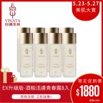【台酒生技】EX升級版-酒粕精粹逆齡活膚青春露屯貨8入組(120ml*8)