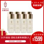 【台酒生技】EX升級版-酒粕精粹逆齡活膚青春露屯貨8入組(120ml*8)