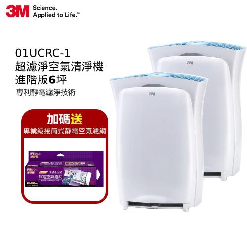3M 超濾淨空氣清淨機(6坪+6坪+專業級捲筒式靜電空氣濾網)CHIMSPD-01UCRC-1