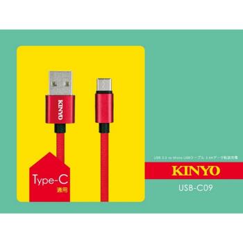 KINYO USB Type-C 鋁合金高光布快速充電傳輸編織線1M(USB-C09)