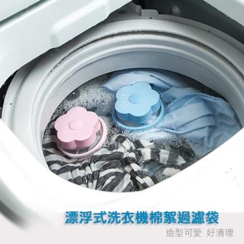 SAFEBET 漂浮式洗衣機棉絮過濾袋x4入(SFB-481)