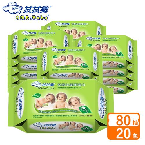 拭拭樂 茶樹抗菌加厚柔濕紙巾 80抽x20包-箱購