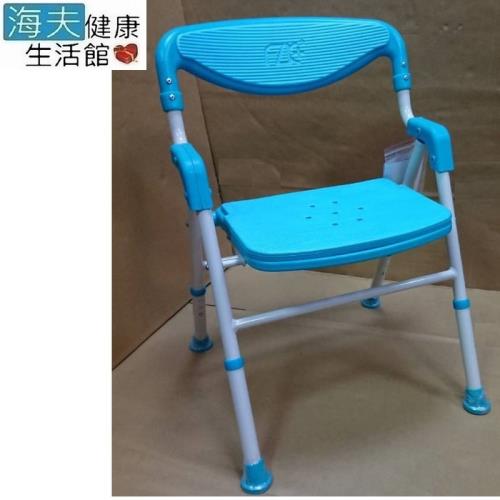 【海夫健康生活館】富士康 可折疊 可調高 EVA坐墊 有靠背洗澡椅 藍綠色(FZK-188)