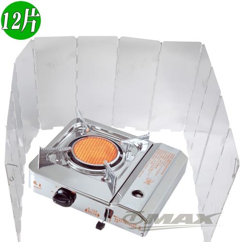 OMAX12片鋁合金摺疊攜帶式擋風板-1入
