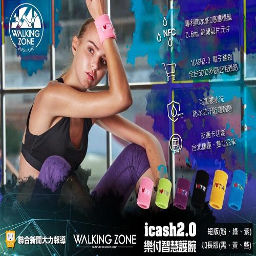 WALKING ZONE運動新科技 LOVE iCASH2.0 多功能智慧型護腕-(限量7款6色)