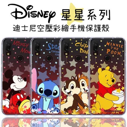 【迪士尼】紅米7 星星系列 防摔氣墊空壓保護套