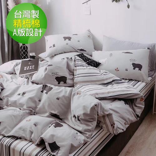 eyah 宜雅 台灣製200織紗天然純棉雙人床包被套四件組-北歐叢林狸與熊