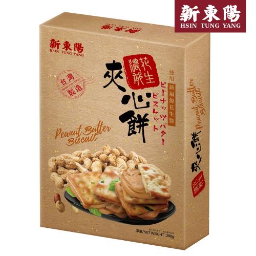 任-新東陽 濃郁花生夾心餅288g