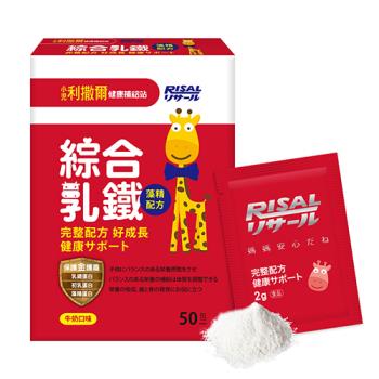 【小兒利撒爾】綜合乳鐵 50包/盒