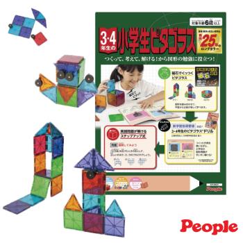日本People-中年級益智磁性積木(小學3、4年級)(STEAM教育玩具)