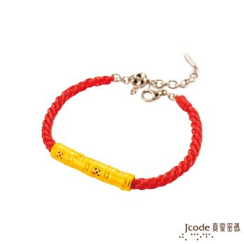 Jcode真愛密碼 財富節節高升(中)黃金編織女手鍊-立體硬金款
