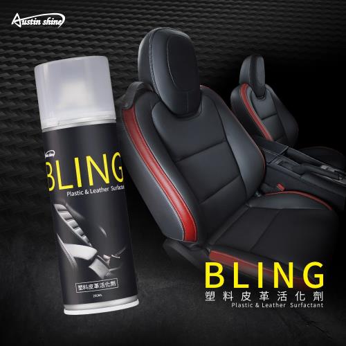 AustinShine BLING 塑料皮革活化劑