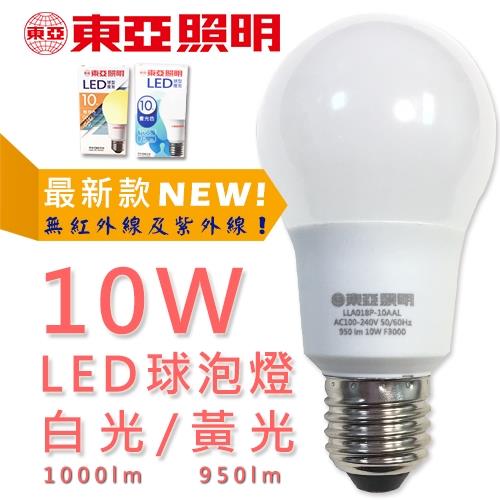 東亞照明10W節能省電LED燈泡(白/黃任選) 10入