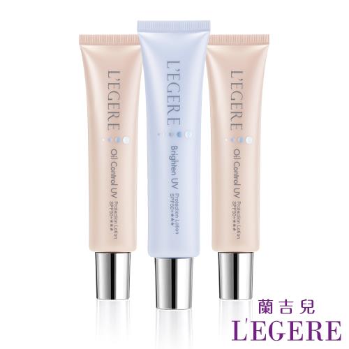 LEGERE 蘭吉兒 玩鎂光 防曬隔離乳SPF50+ ★★★任3入