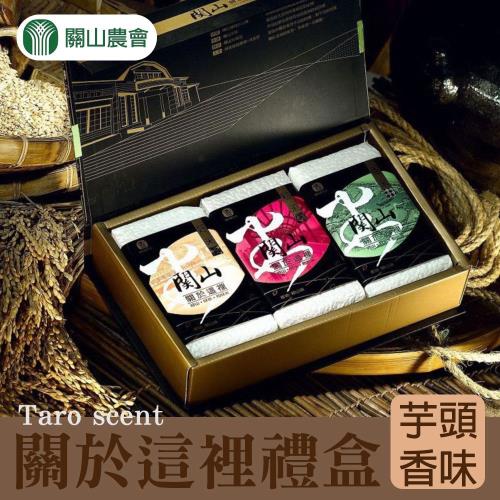 【關山農會】關於這裡禮盒 2盒一組