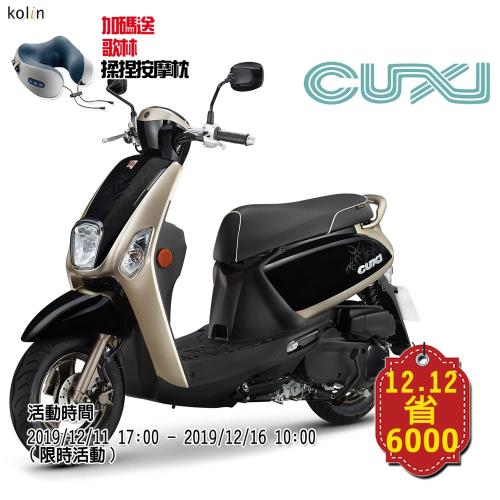 YAMAHA 山葉  NEW CUXI 115  IS碟剎-GO正點- 雙12省6千