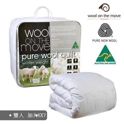 澳洲 Wool on the Move 國際羊毛局認證100%純羊毛被雙人加大款4.9公斤(雙人加大7x8)