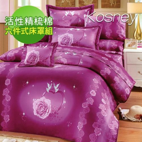 KOSNEY  鴿子情緣紫  頂級加大活性精梳棉六件式床罩組台灣製