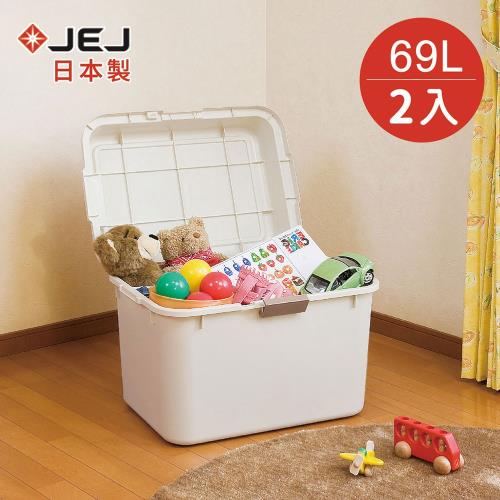 日本JEJ 日本製戶外室內大型收納箱-69L 2入