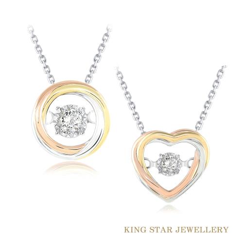 King Star 三色金靈動18K金鑽墜 多款選
