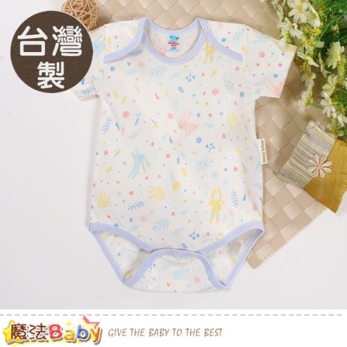 魔法Baby 包屁衣 台灣製吸濕排汗嬰兒薄款短袖連身衣~g2404a