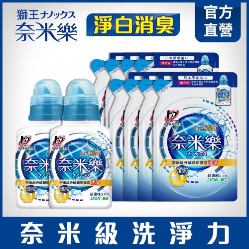 日本獅王LION 奈米樂超濃縮洗衣精500mlx2罐+450mlx8包-淨白消臭