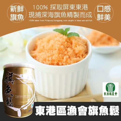 東港農會  東港漁會旗魚鬆-230g-罐 (2罐一組)