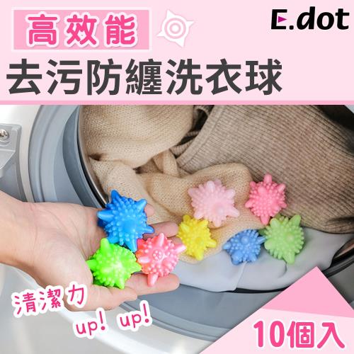 E.dot 高效能去污防纏洗衣球x10入